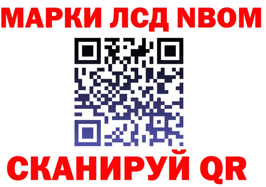 Марки N-bome 1,8мг ТОР маркетплейс мега Калязин